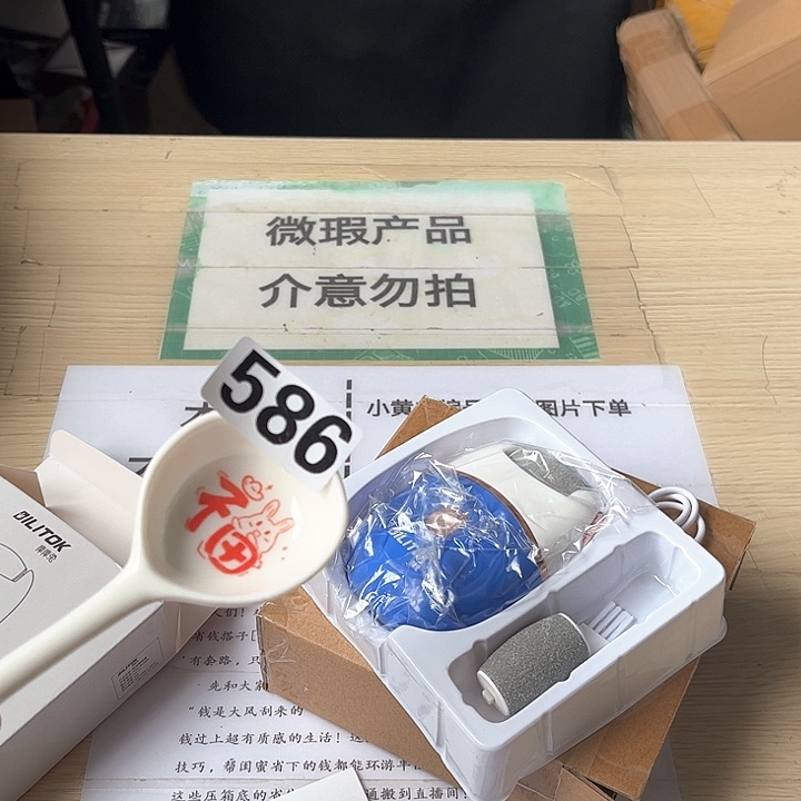 闪购商品……………………………