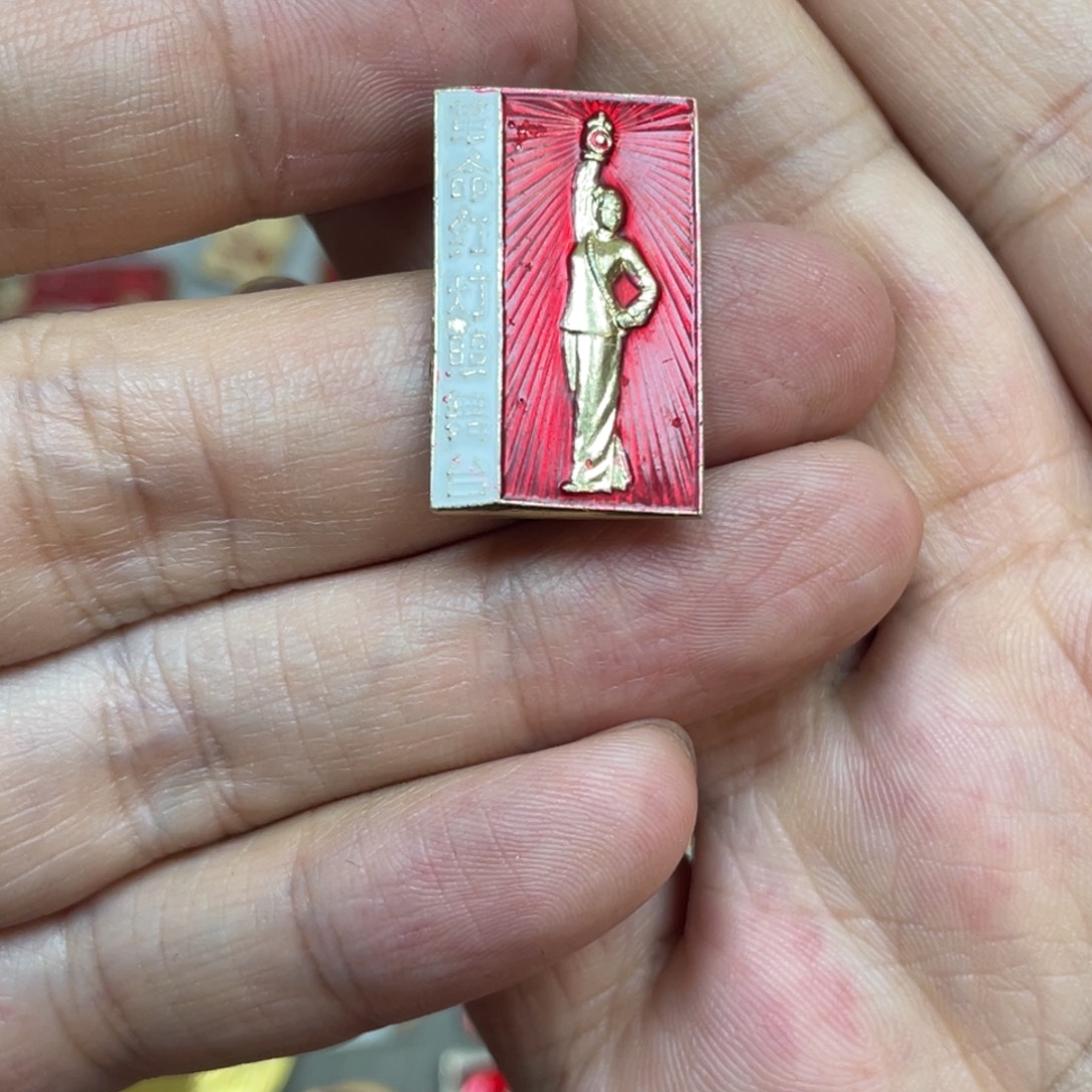 铝红色收藏精品小章