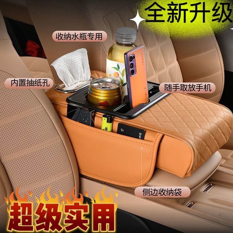 汽车扶手箱垫通用型收纳袋车载纸巾盒中央手肘增高垫多功能