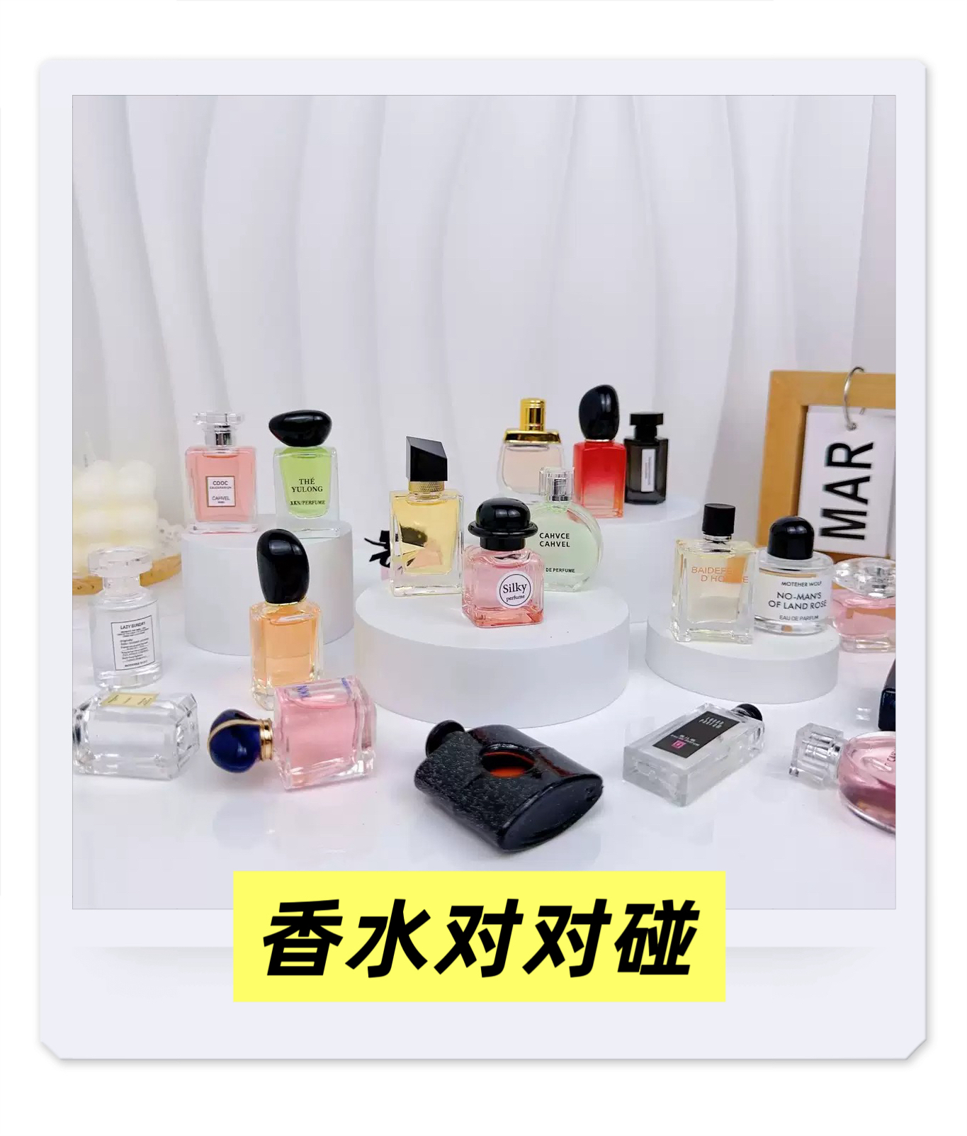 【直播间拆香水自选】便携Q版香水许愿版对对碰香水盲盒【可换正装】