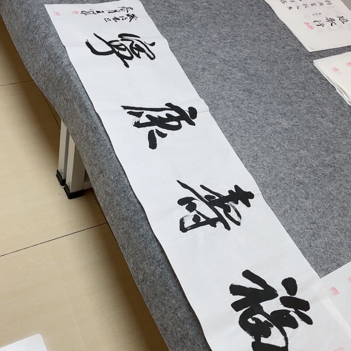 【闪购商品】书法中书协会员王军138+34