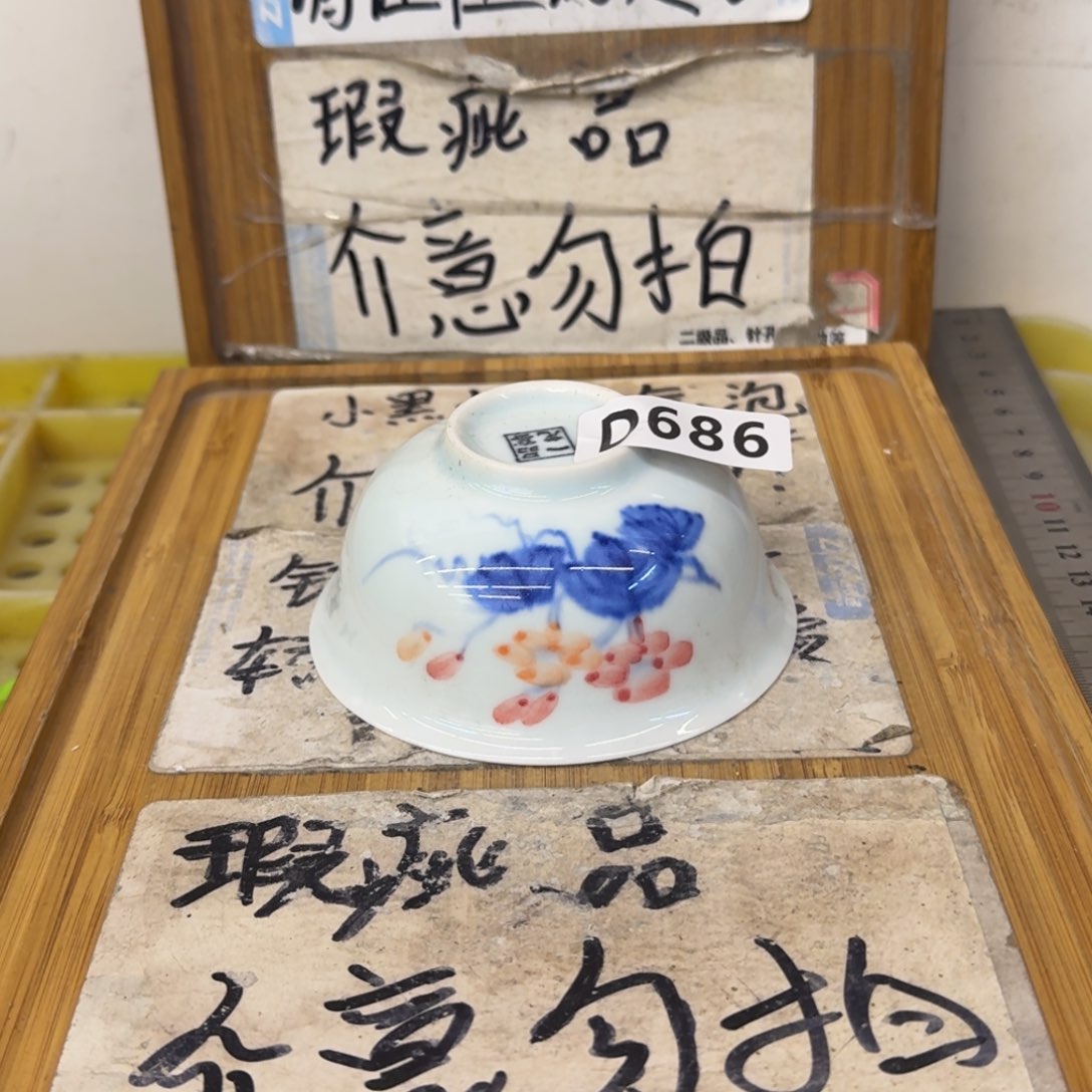 瑕疵介意勿拍陶瓷器皿A665