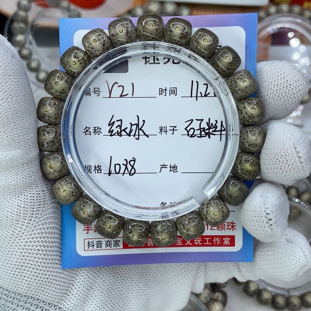望***穿星月菩提手串R21绿冰