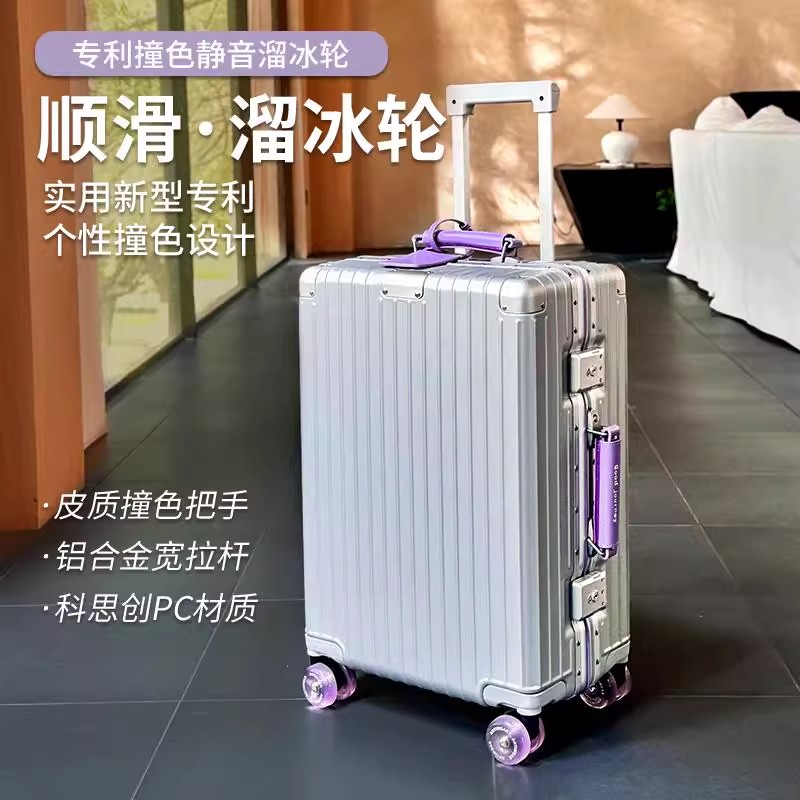 铝框行李箱女生高颜值皮箱2025新款拉杆箱20寸登机箱免托运密码箱