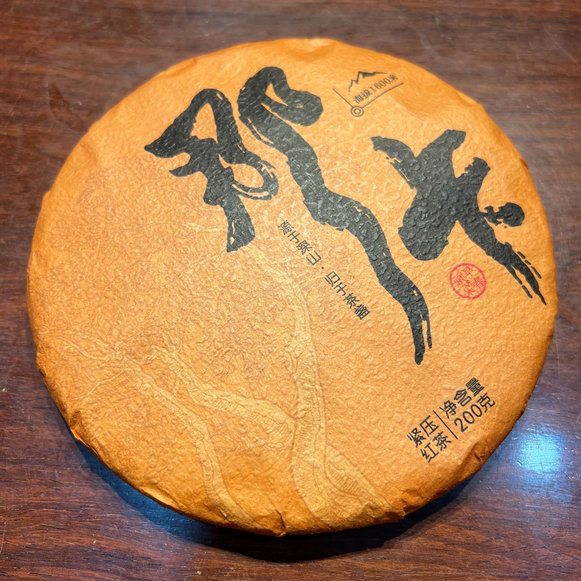 【福笙号】那卡头春古树挑采晒红200克