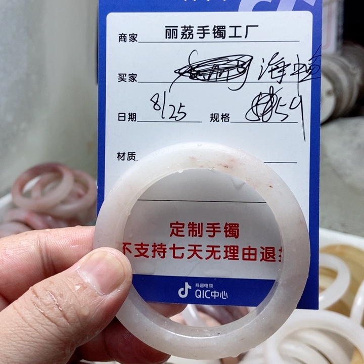 未镶嵌手镯石英质玉海*鱼