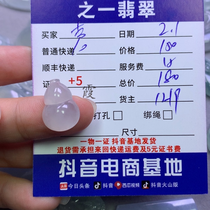 翡翠颈饰未镶嵌吉*