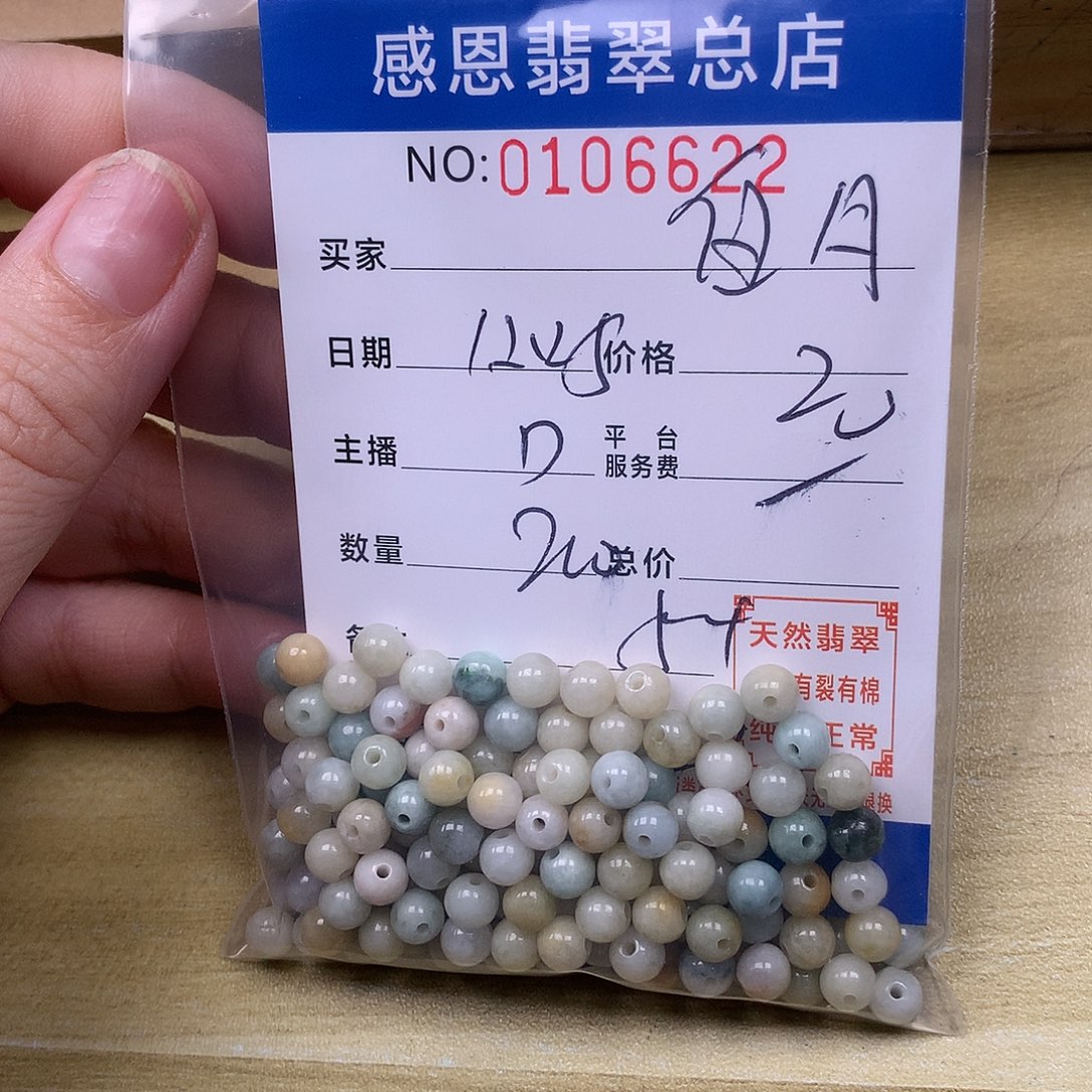 伍***月翡翠未镶嵌手链翡翠