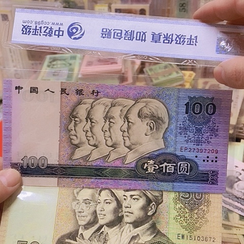 第四套人民币8050-80100-1对尾209-672