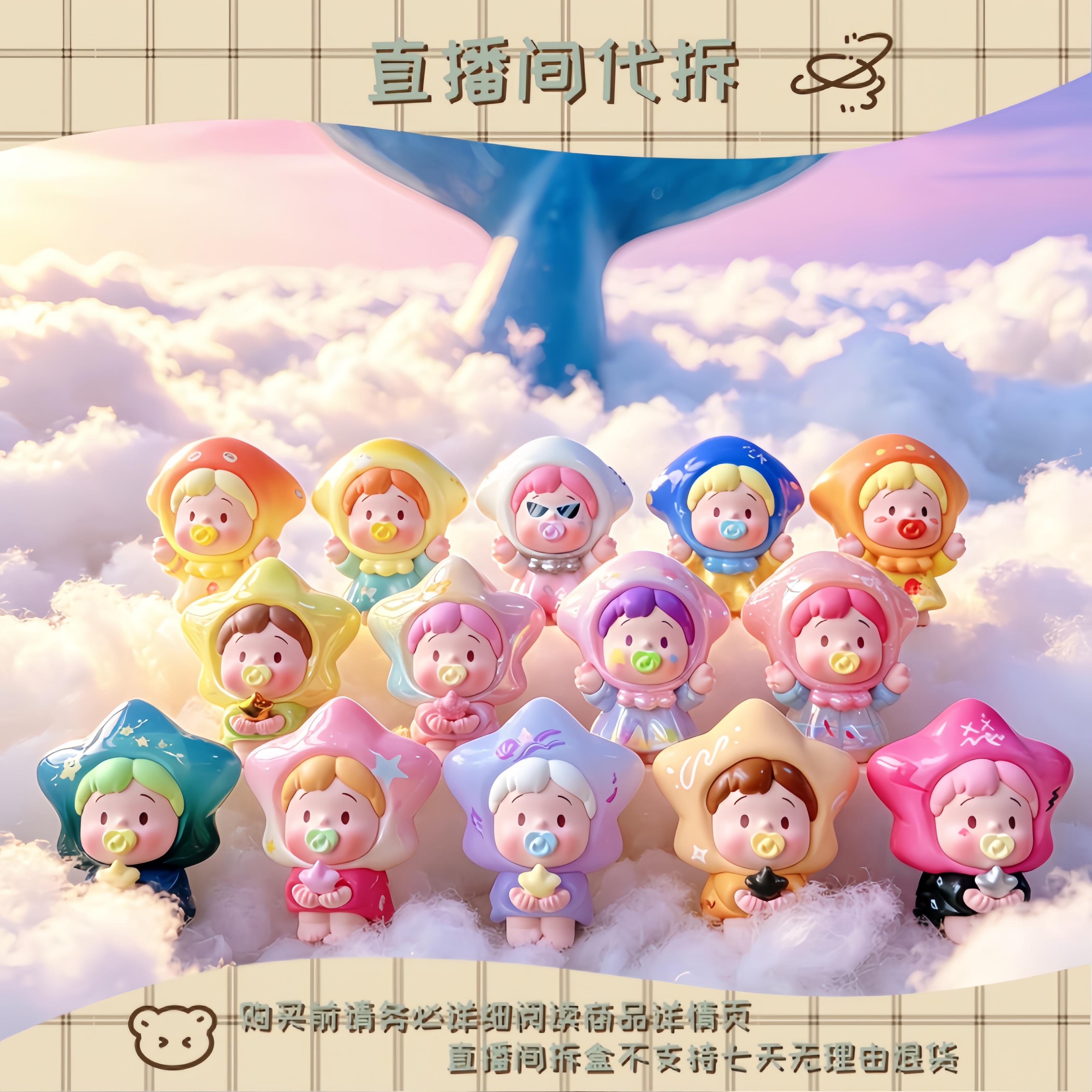 【代拆】小花卷深海星空系列盲盒潮玩可爱摆件挂件萌粒手办