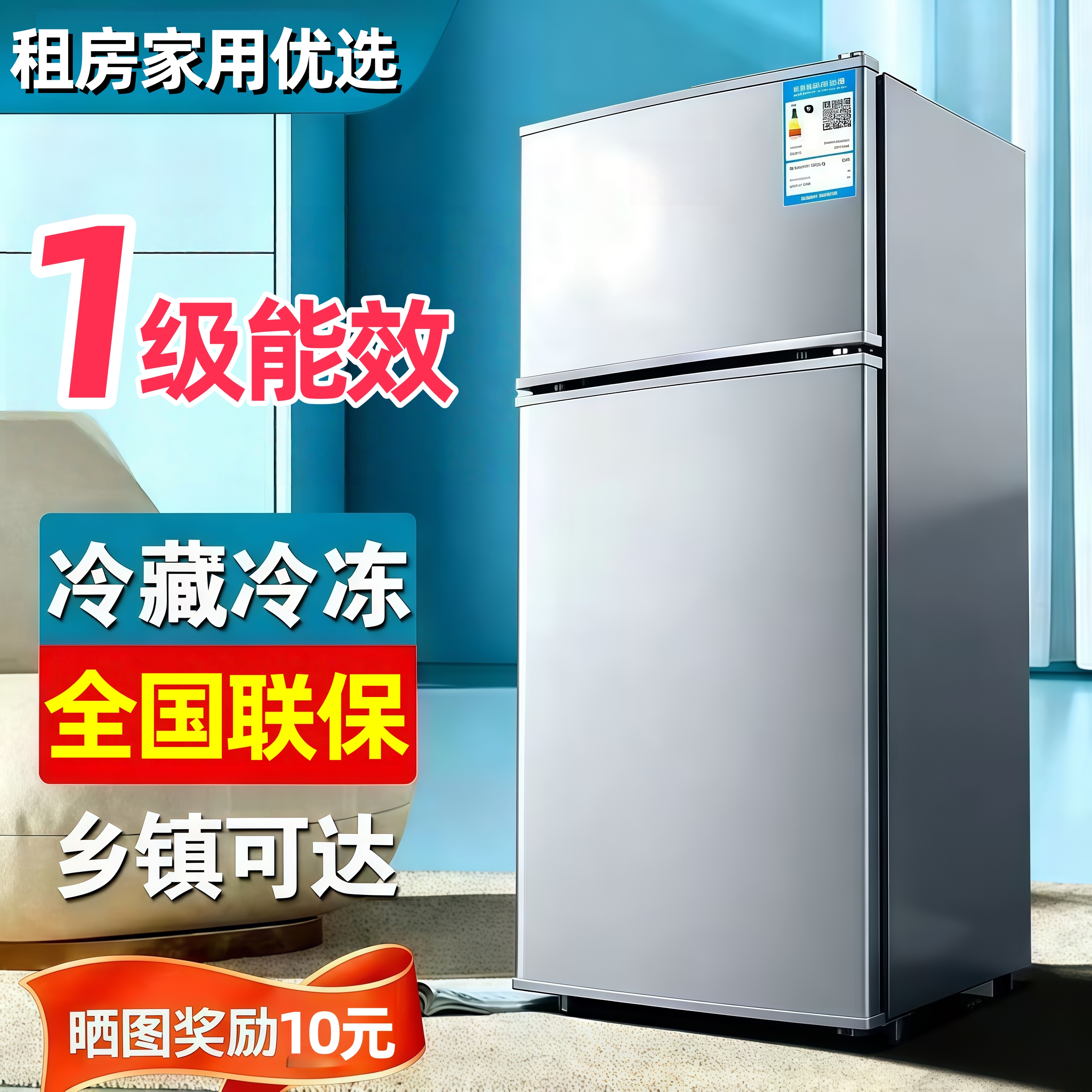 【瑕疵】80高家用小冰箱小型宿舍公寓办公室迷你二人用节能电冰箱