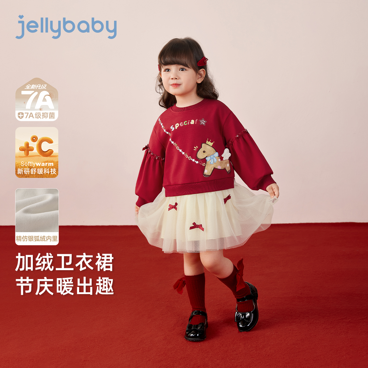 jellybaby杰里贝比小童加绒卫衣纱裙连衣裙女宝秋装裙子 JQG55593