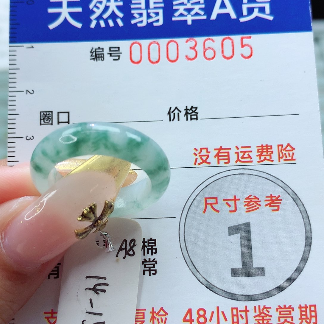 翡翠戒指未镶嵌戒指