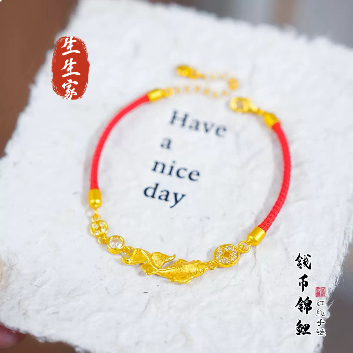 铜合金锆石手链 司凤同款年年有鱼招财锦鲤本命年招财红绳手链女