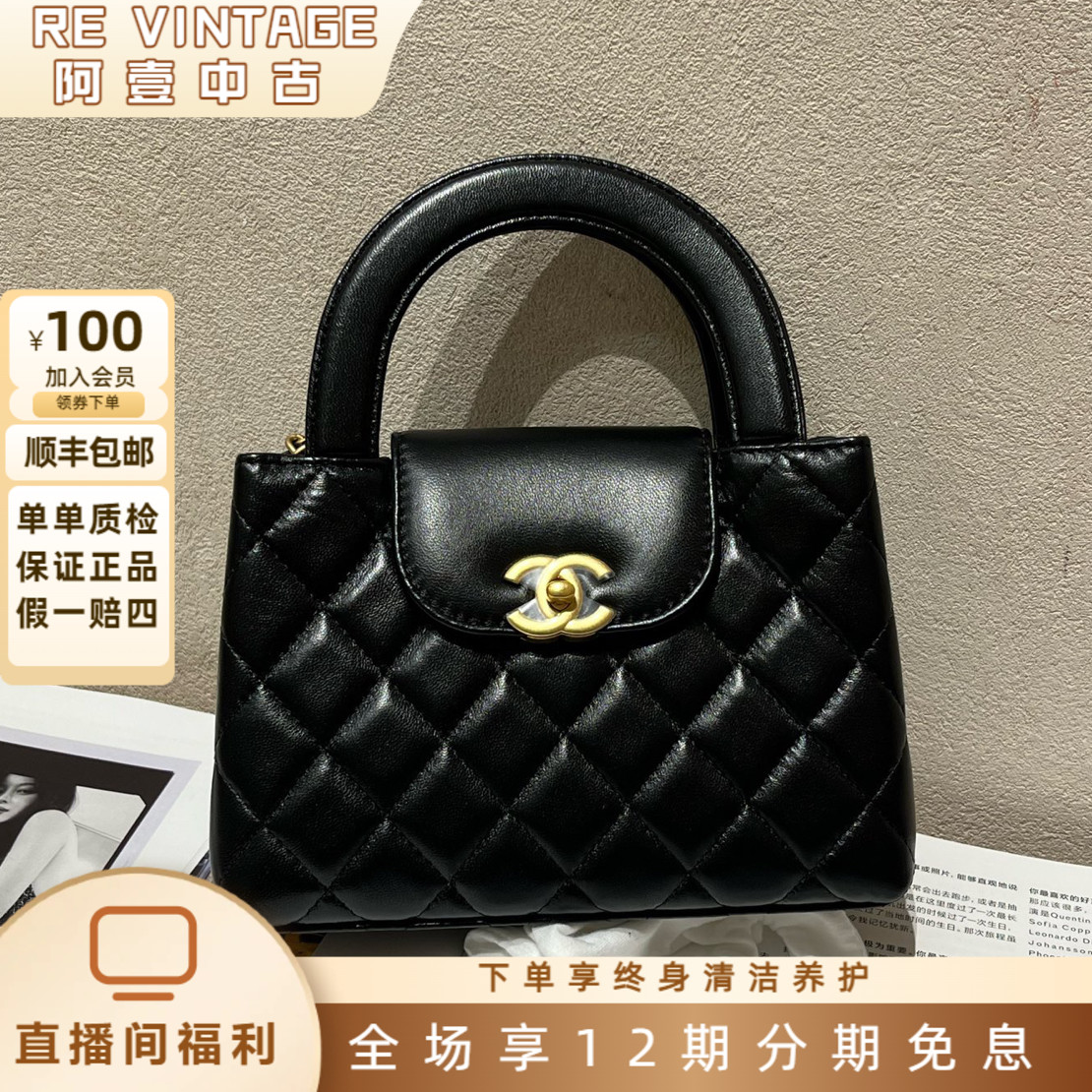 99新 Chanel/香奈儿 26C 黑色金扣羊皮kelly 大号