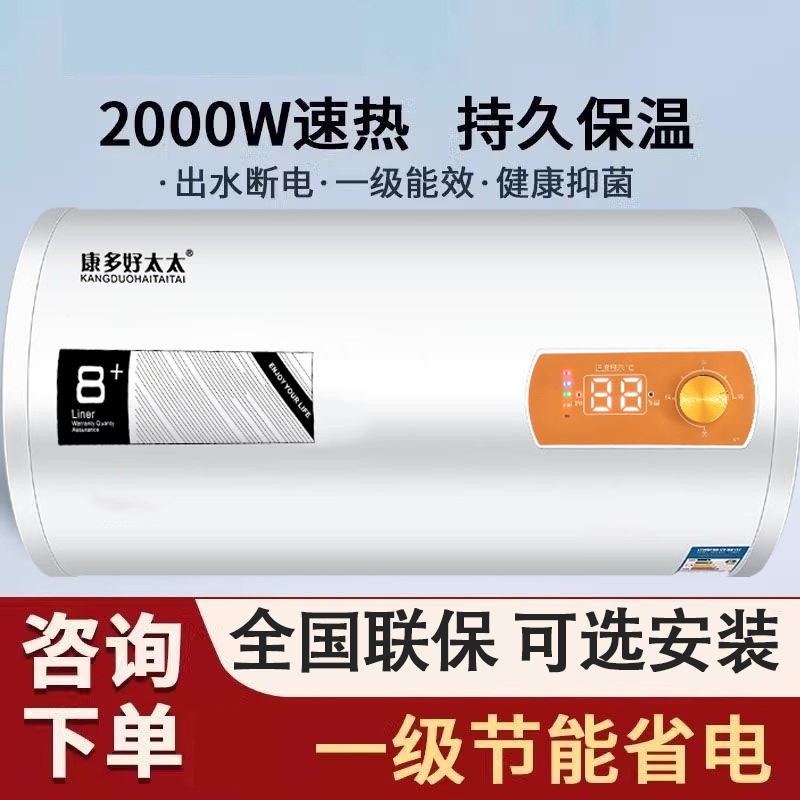 以开价】上门安装一级能效家用洗澡电热水器速热储水式80升100L