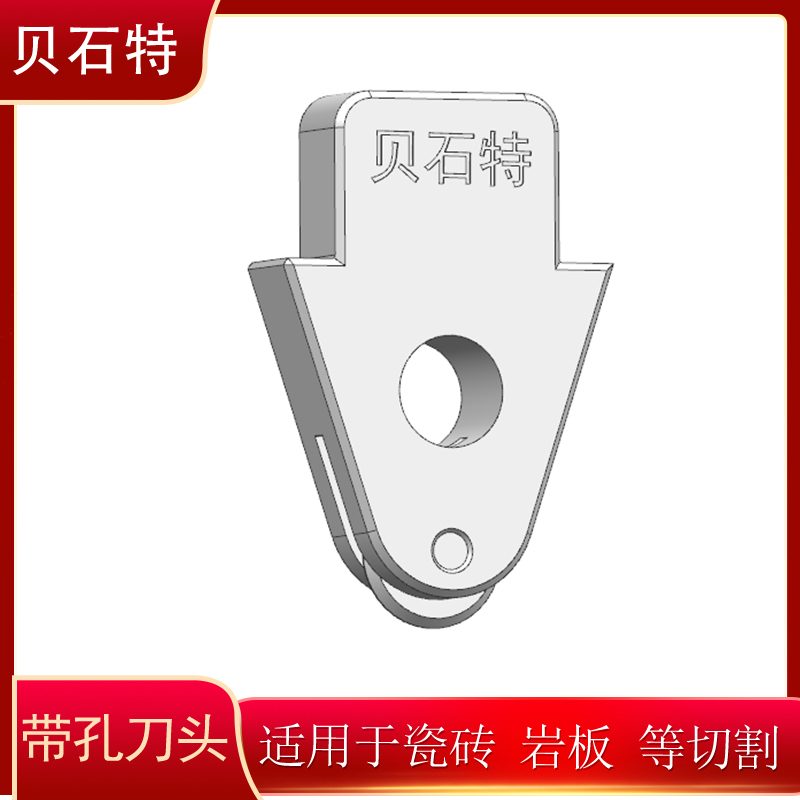 【夏师傅推荐】贝石特T型轨道瓷砖推刀切割刀头地砖岩板切割刀头