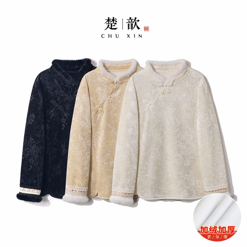 【初妍】冬季2025新款新中式加绒加厚打底上衣小衫女宽松长袖T恤衫