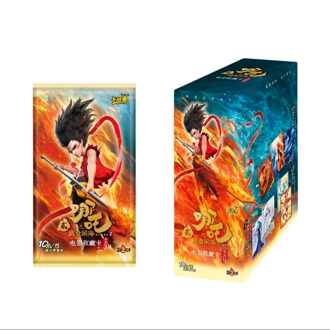 卡游【chaiji新人礼】斗天2 哪吒 魔童闹海收藏卡  盲盒 （关+灯）