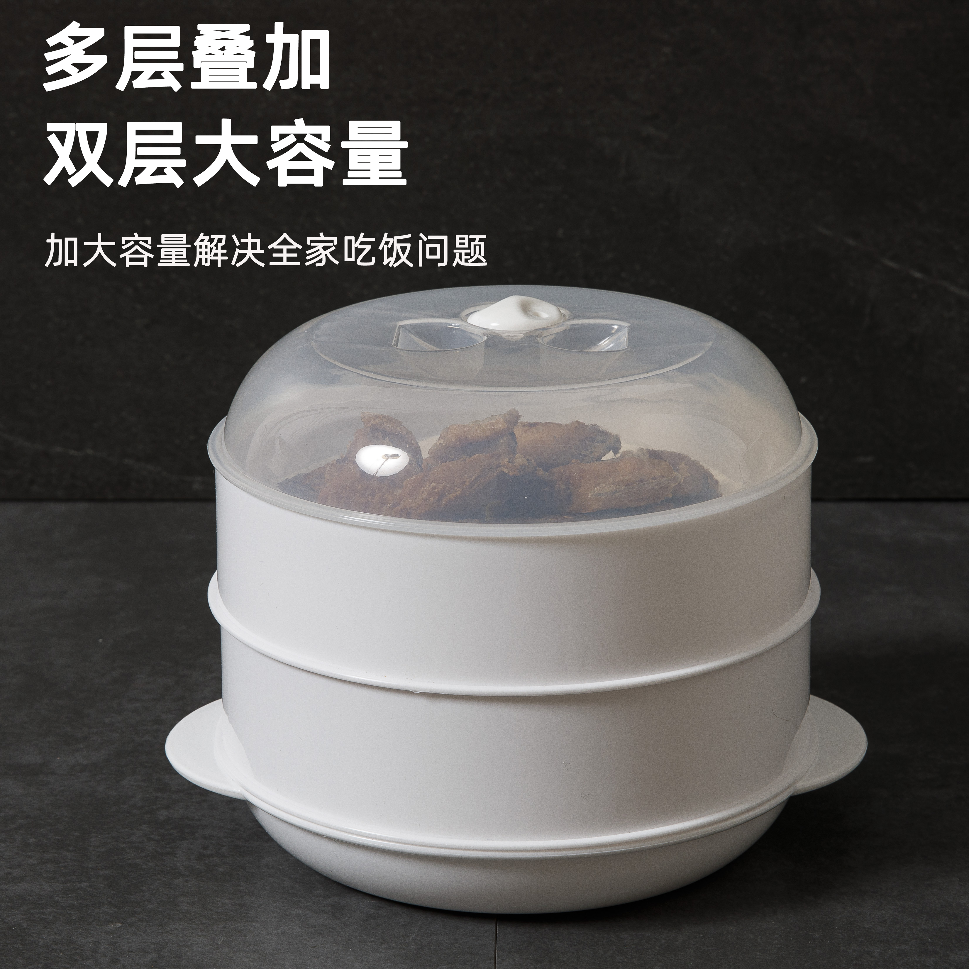 【微波炉专用蒸笼】食品级微波炉专用盖蒸盒居家必备食物盒