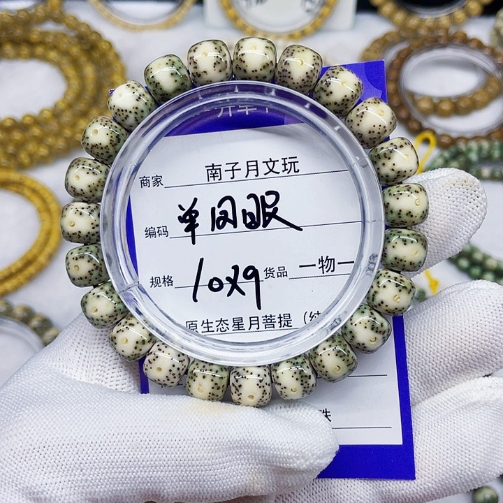 星月菩提手串星月菩提10-9