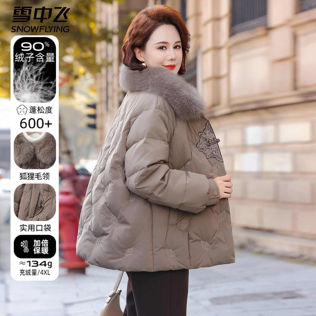 雪中飞妈妈装冬装短款羽绒服女款2025新款毛领洋气中老年刺绣外套