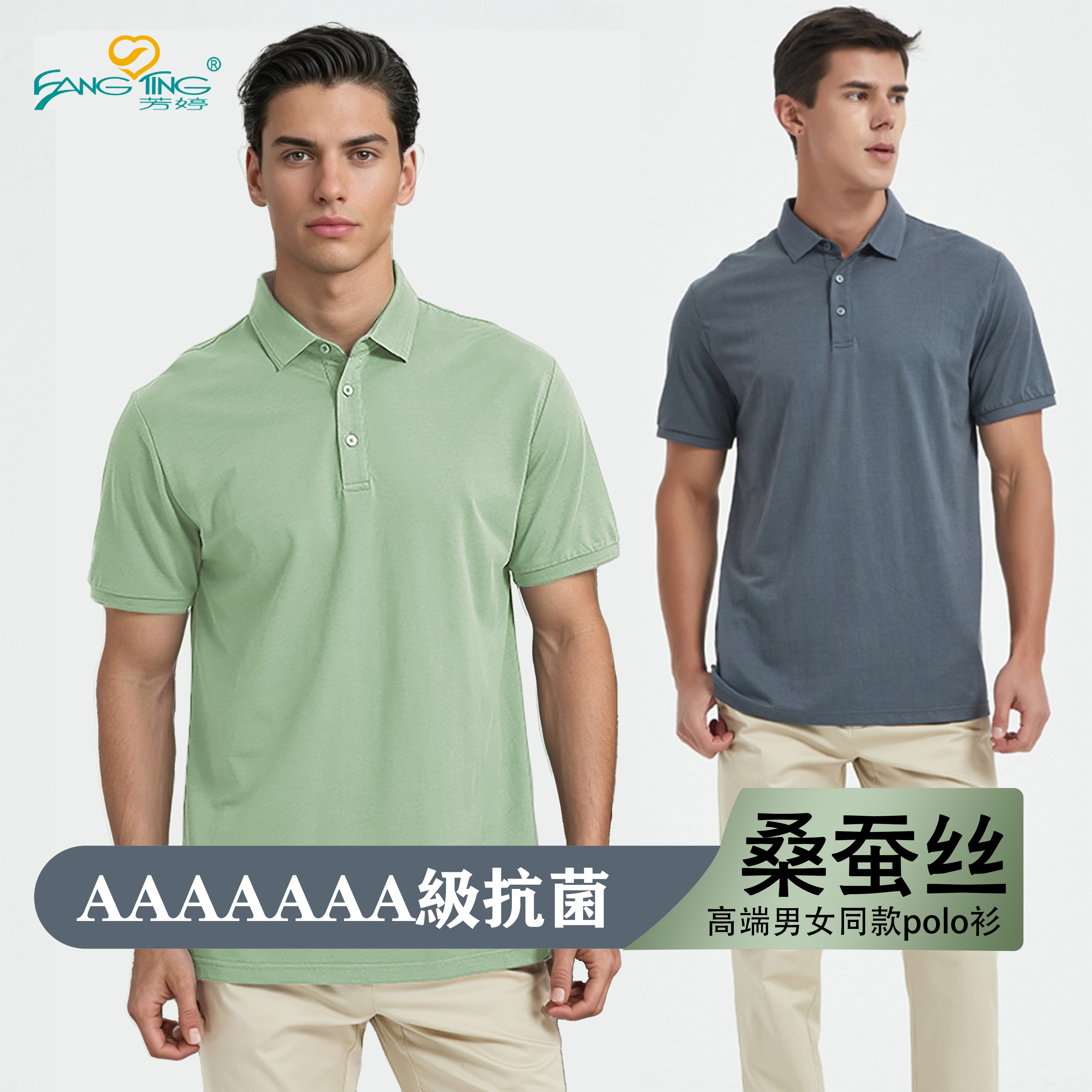【新款7A抗菌】桑蚕丝polo衫夏季男女休闲纯色翻领透气速干修身时尚