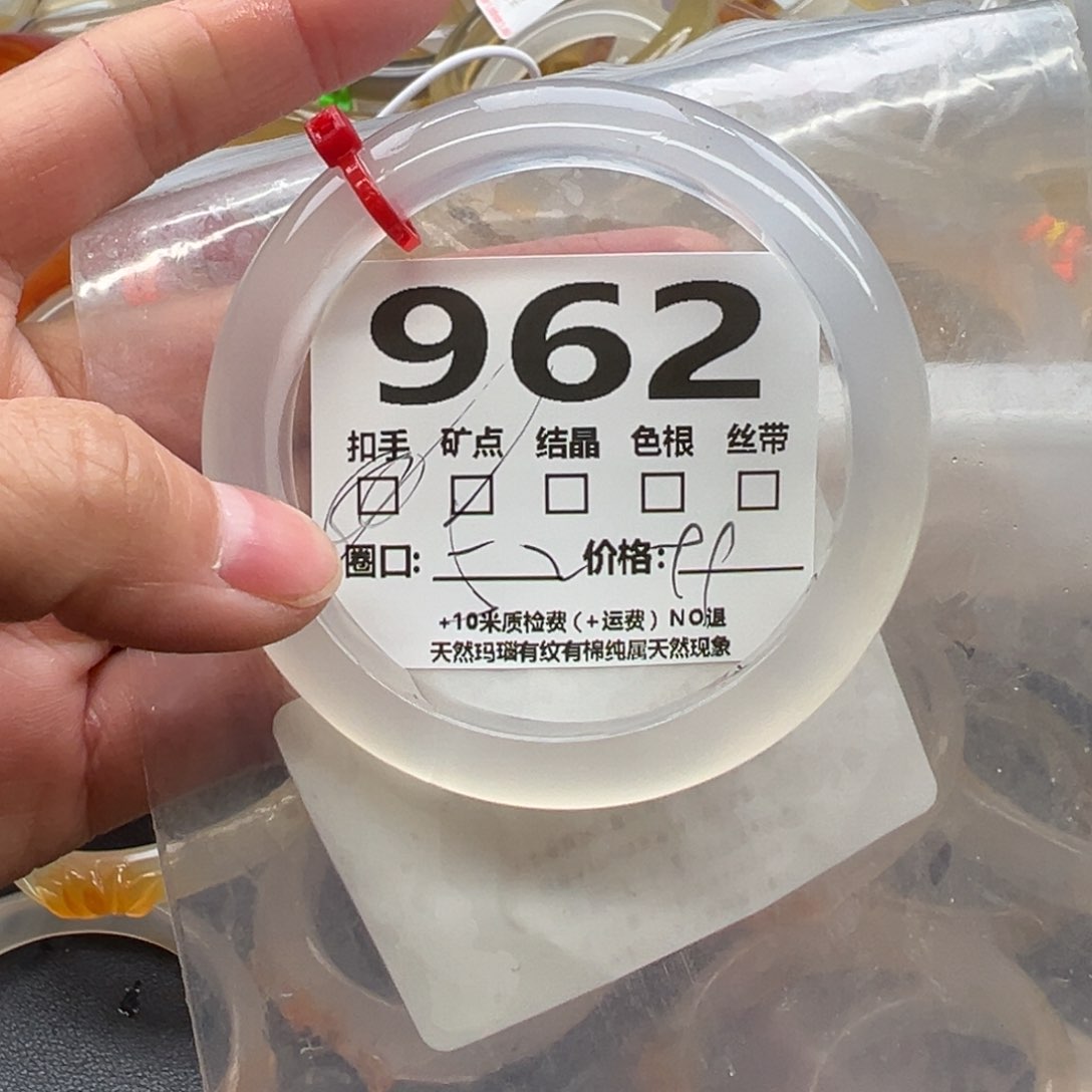 玛瑙/玉髓手镯未镶嵌962