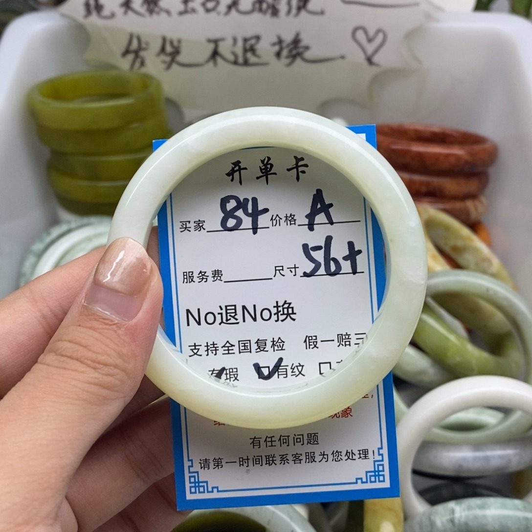 蛇纹石玉未镶嵌手镯