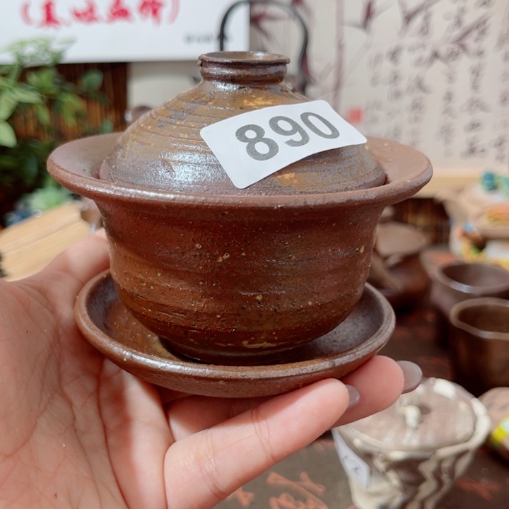 木村信弘柴烧保平