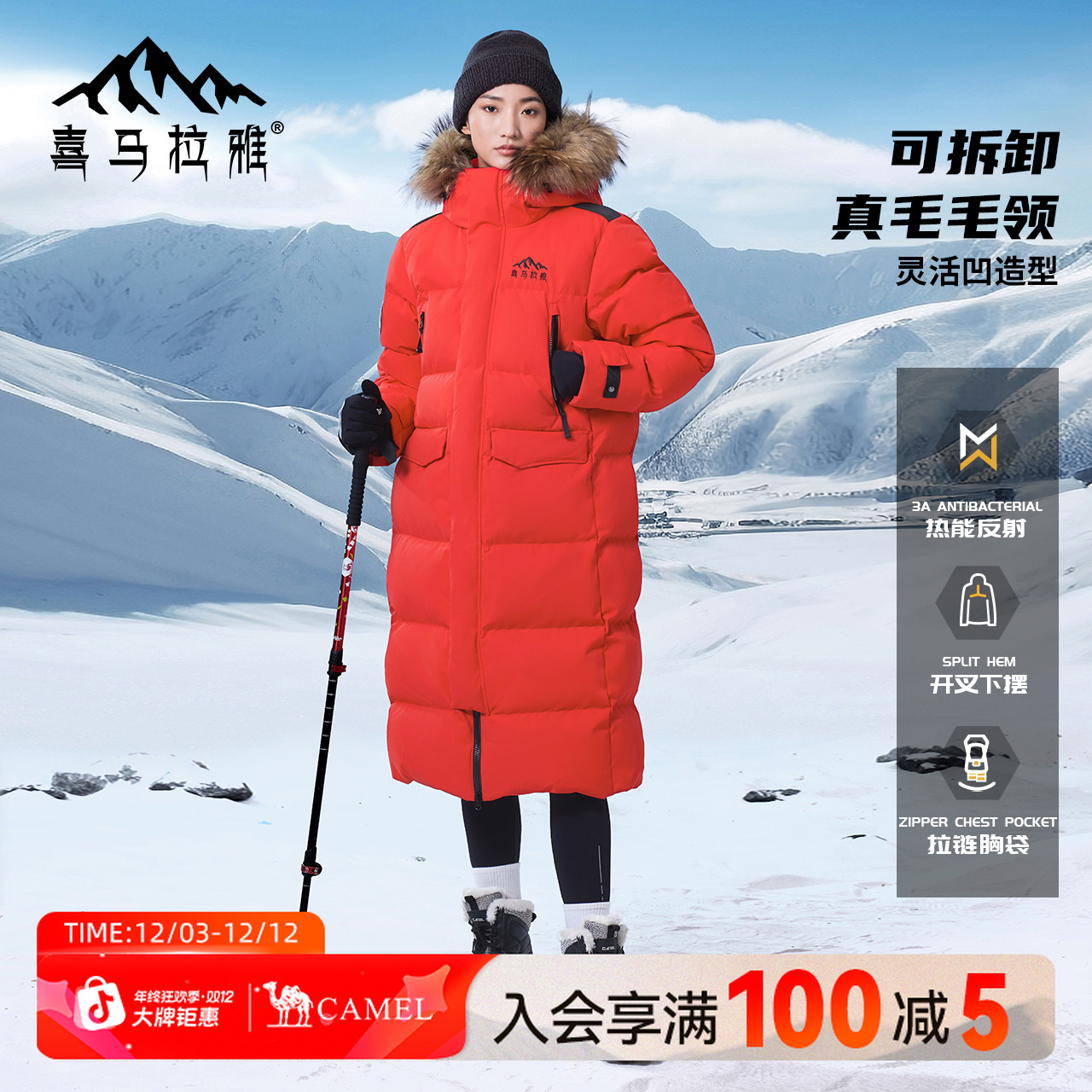 【喜马拉雅系列极寒鹅绒服】骆驼户外超长羽绒服三防抗寒面包服7851