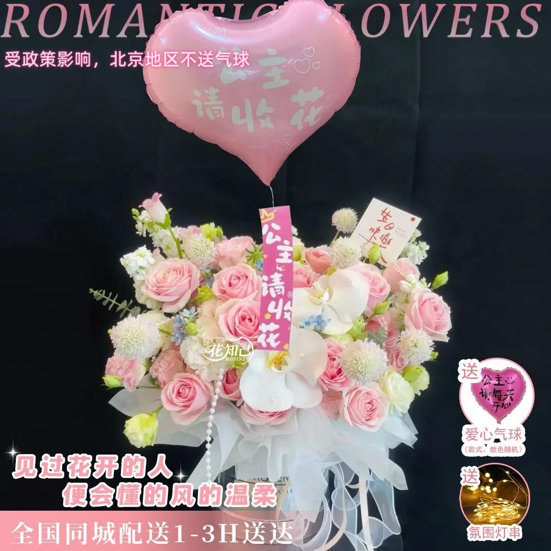【偏爱你】16枝粉玫瑰2朵蝴蝶兰气球抱抱桶生日送老婆送爱人鲜花上门鲜花团购花店同城速配花束鲜花小时达