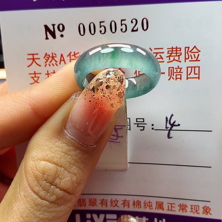 翡翠戒指未镶嵌卡牌