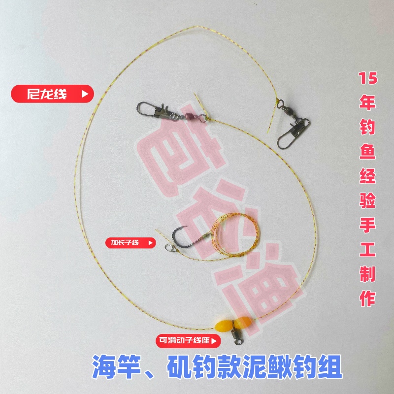 泥鳅线组活饵钓组海竿泥鳅串钩矶钓泥鳅串钩江团串钩黑鱼串钩