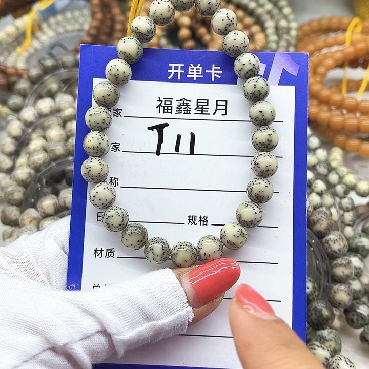 星月菩提吊坠T11*0.9圆珠