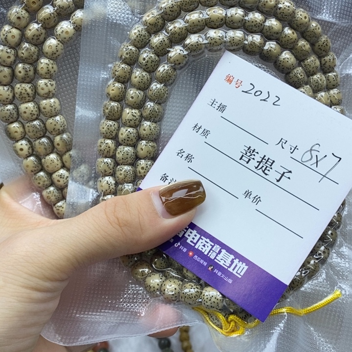 手串星月菩提8✖️7，2022