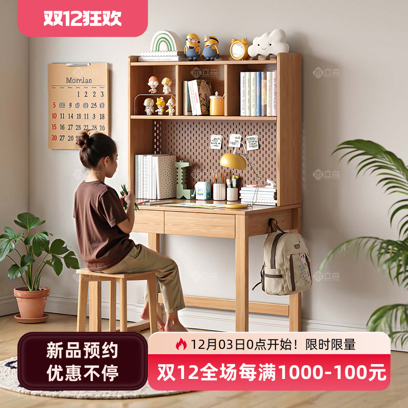实木橡木儿童学习桌小学生家用书桌写字桌书桌书柜一体组合桌椅