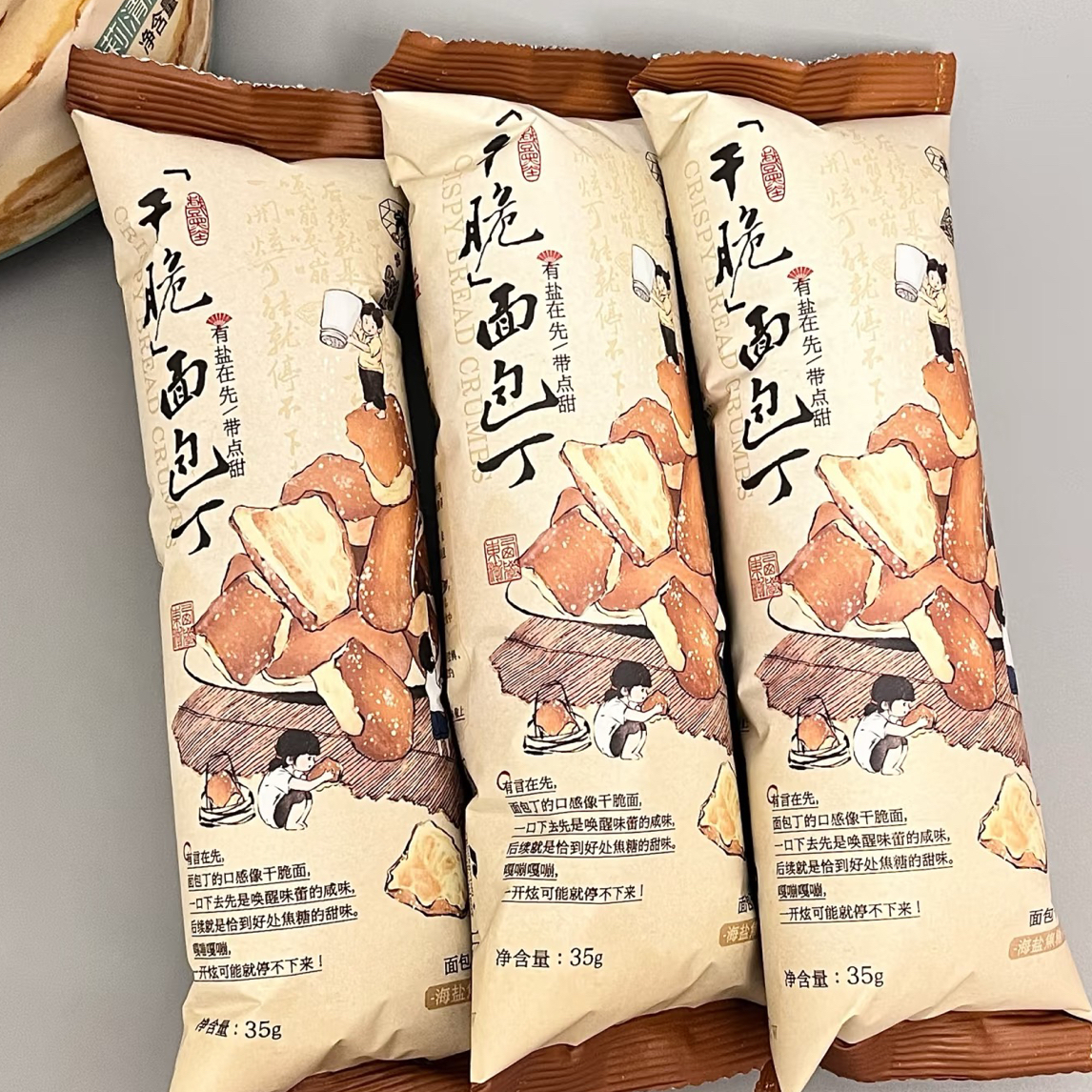 茶颜悦色面包丁2袋