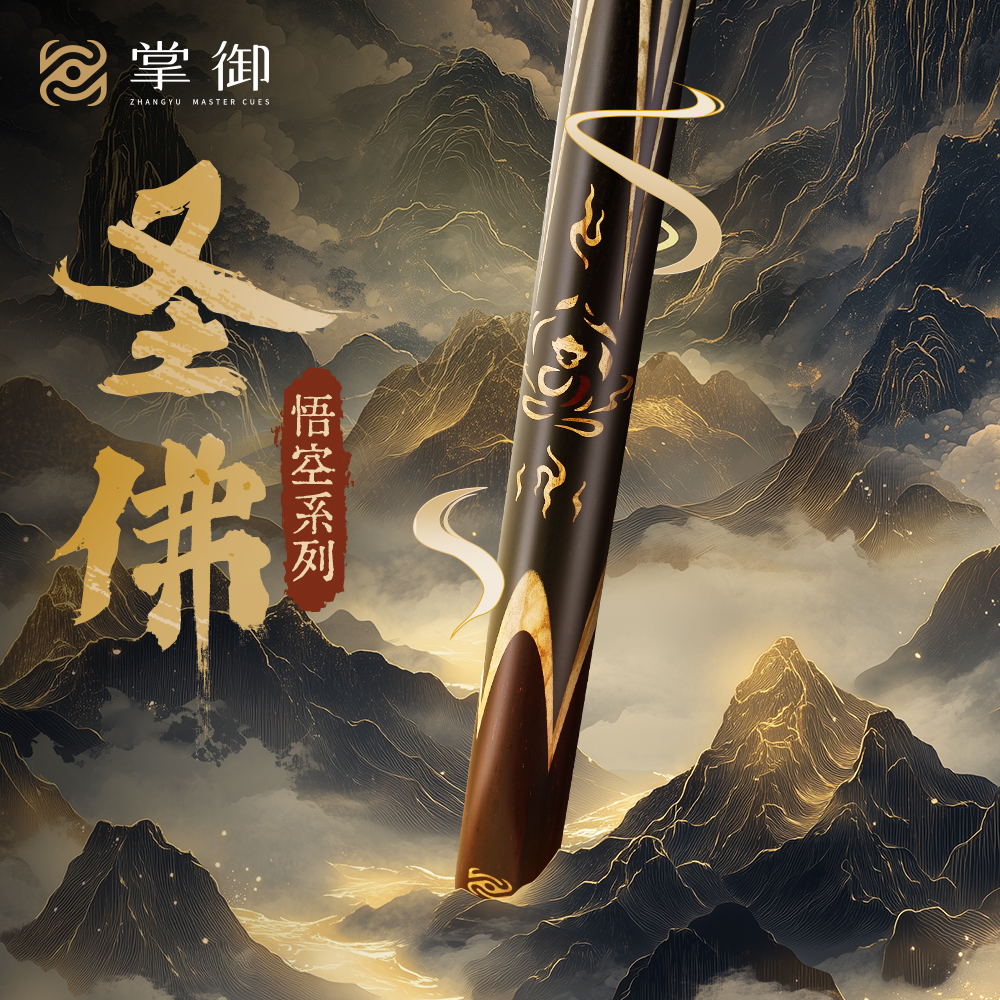 掌御品牌台球杆圣佛球杆入门级真实镶嵌斯诺克球杆一体通杆小头杆
