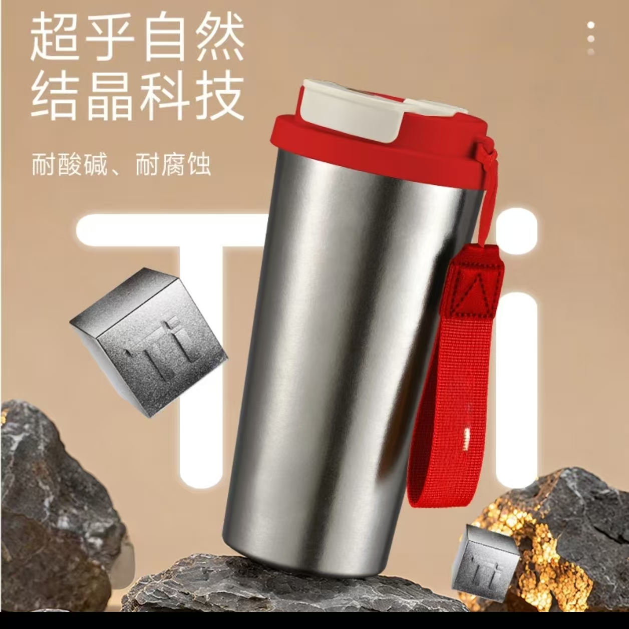 480ML内外纯钛咖啡保温杯带礼盒