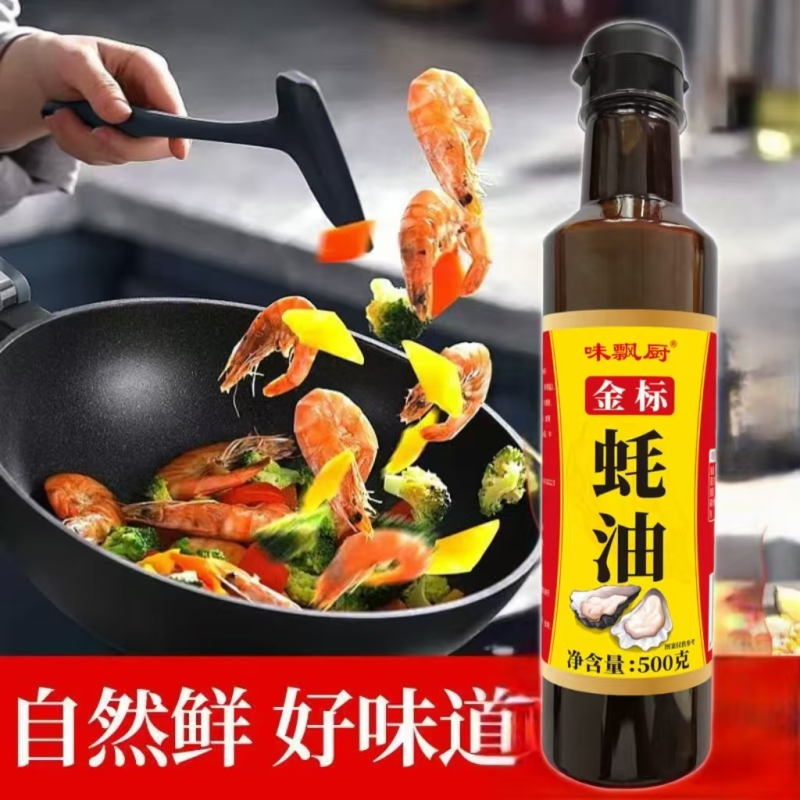 金标蚝油炒菜拌菜火锅蘸料正宗调味料