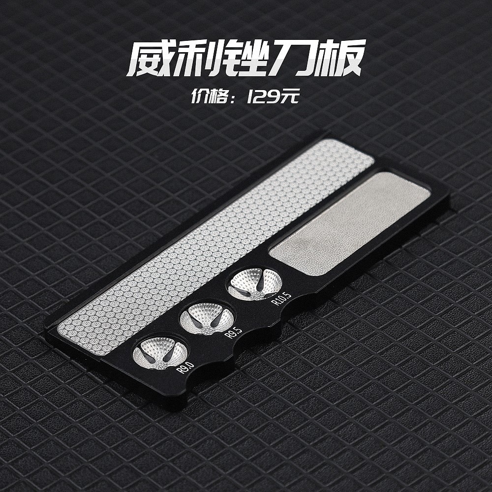 威利高品质球杆皮头挫刀板