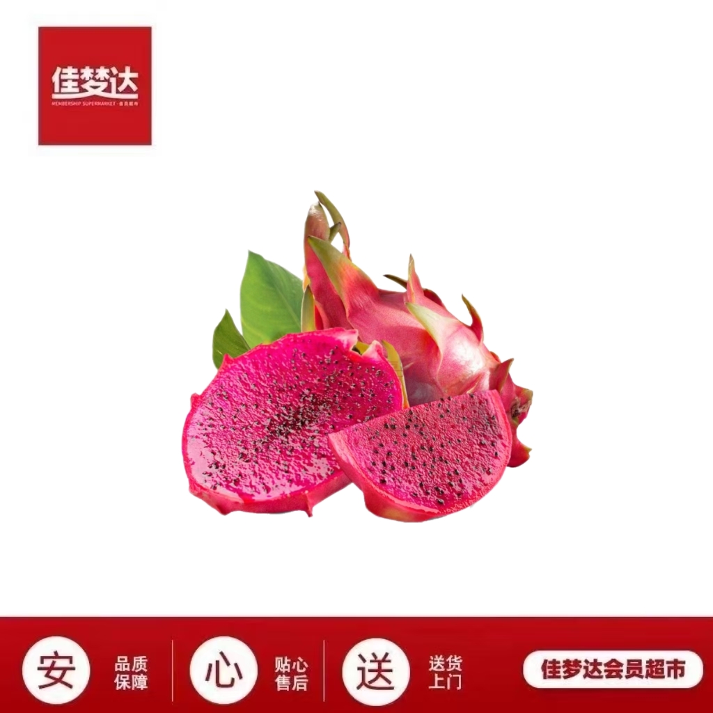海南红心火龙果毛重200g起