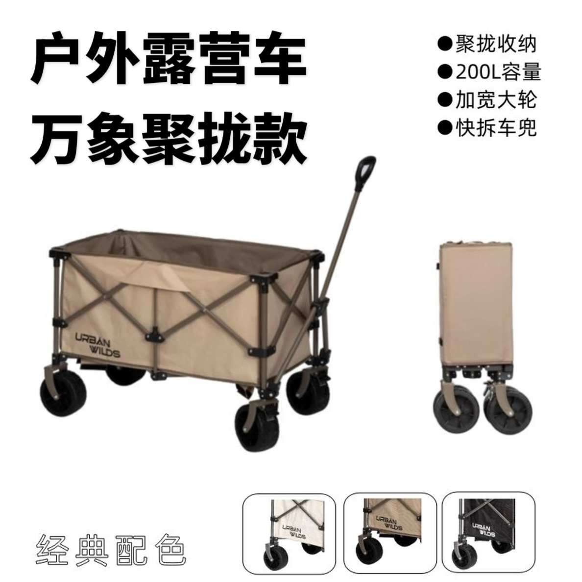 全聚拢坦克轮大号露营车手拉车钓鱼战车钓鱼车野营野餐露营车