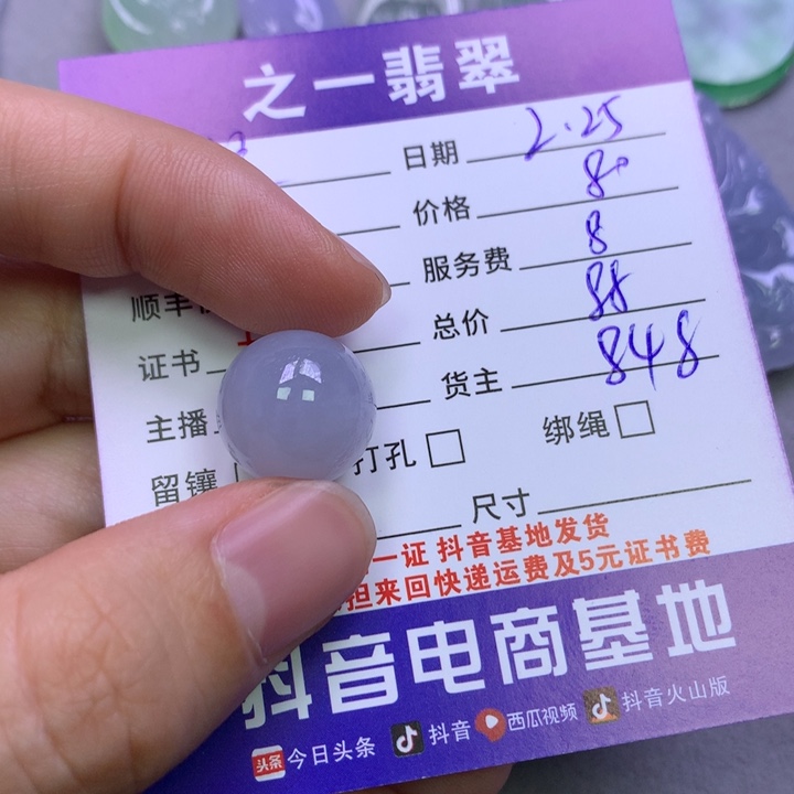翡翠颈饰未镶嵌坚**跑