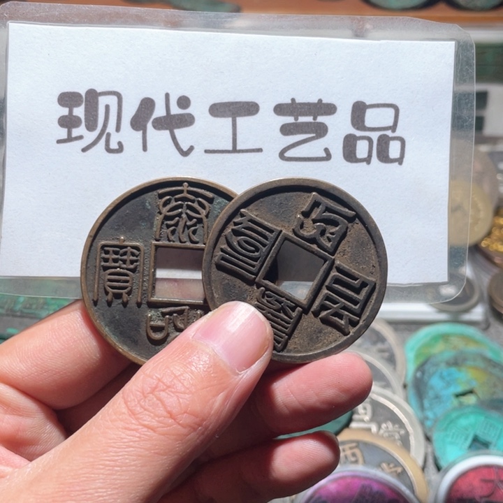 铜翔*现代花钱钱币工艺品