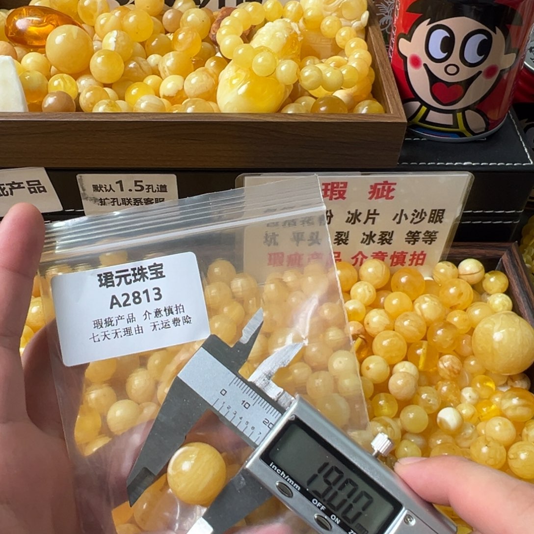 蜜蜡未镶嵌裸石2813