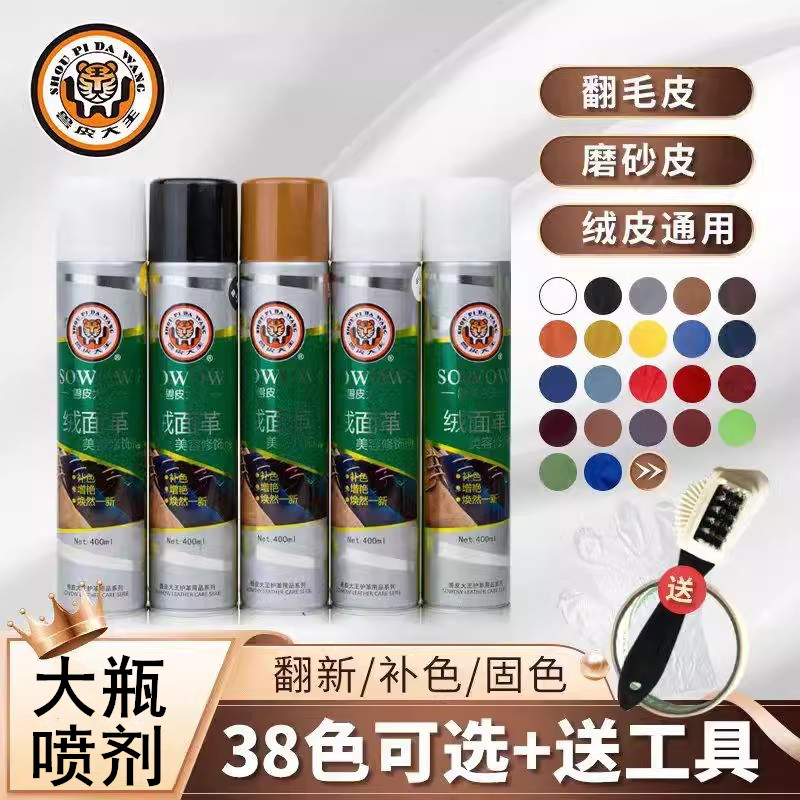 雪地靴专用清洁护理剂翻毛皮鞋补色翻新麂皮反绒皮清洗勃肯绒面鞋