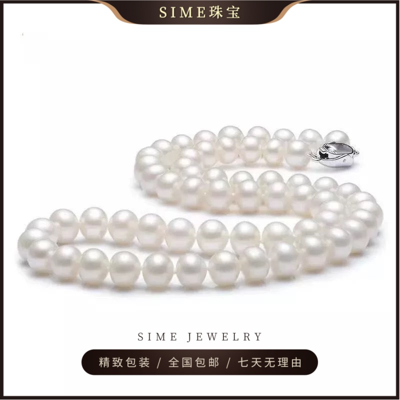 【SIME珠宝】”晴雪“淡水无核珍珠项链9-10.5mm气质时尚强光经典