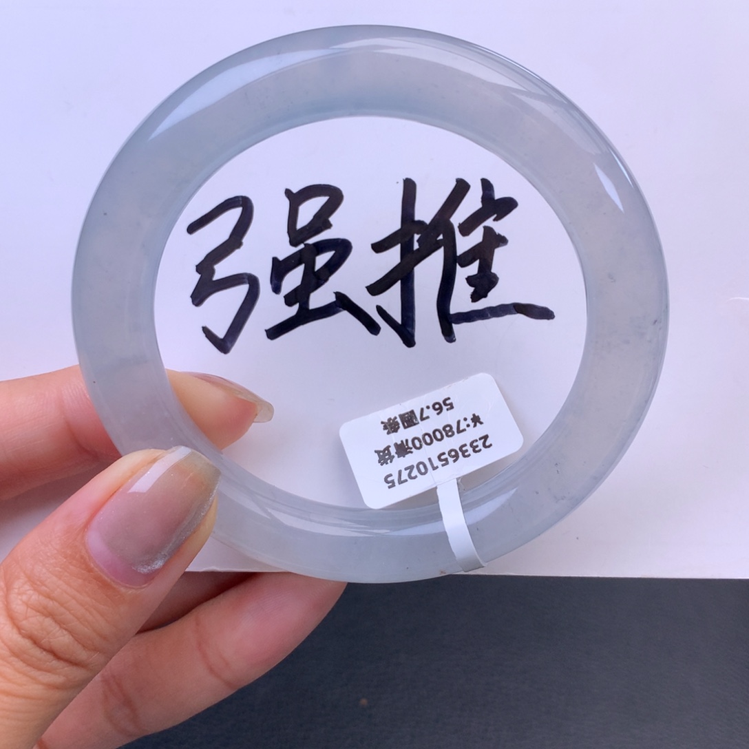 未镶嵌手镯翡翠回流）白冰莹光种水手镯